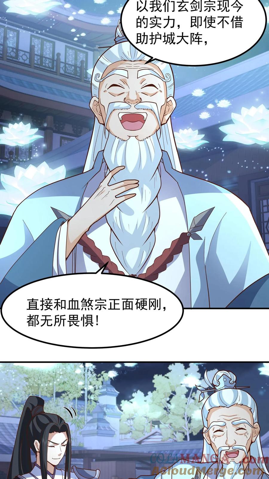 混沌天帝诀 第149话 炼化成功 第27页