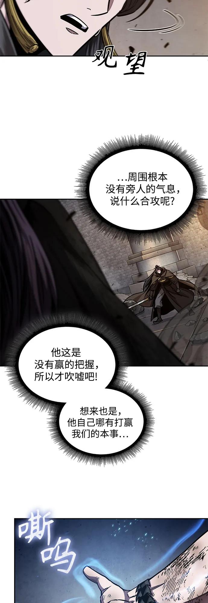 《某天成为魔神》203. 第69章 麒麟的化身(3) 第20页