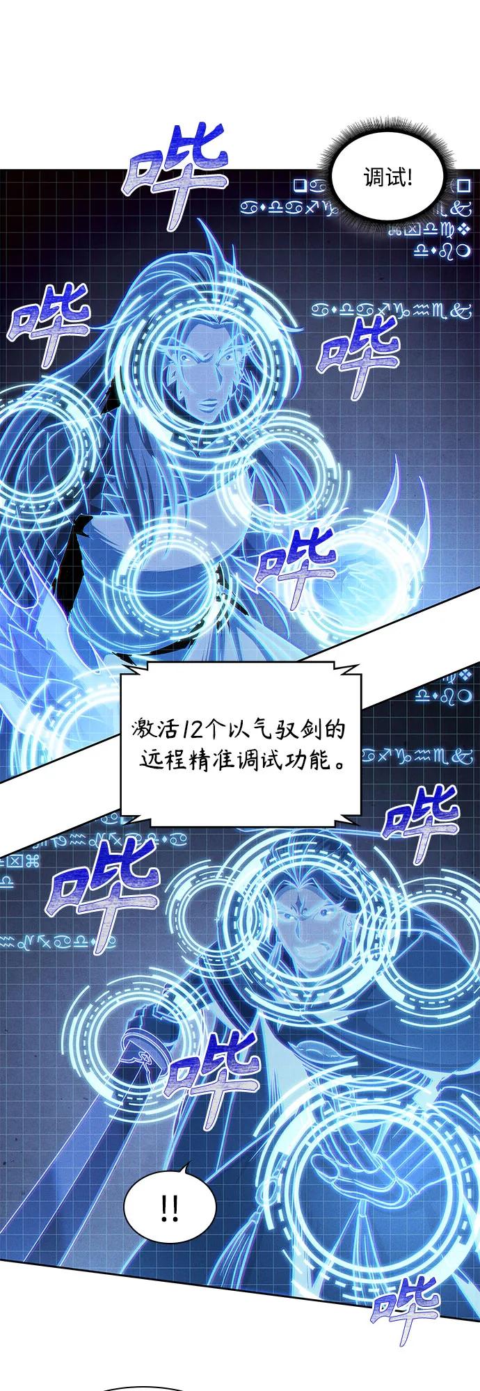 《某天成为魔神》203. 第69章 麒麟的化身(3) 第29页