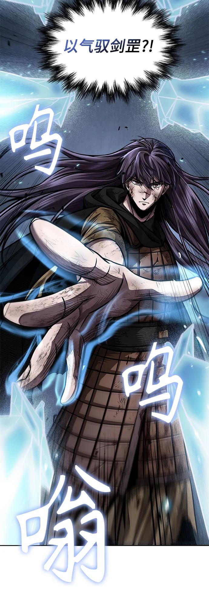 《某天成为魔神》203. 第69章 麒麟的化身(3) 第23页