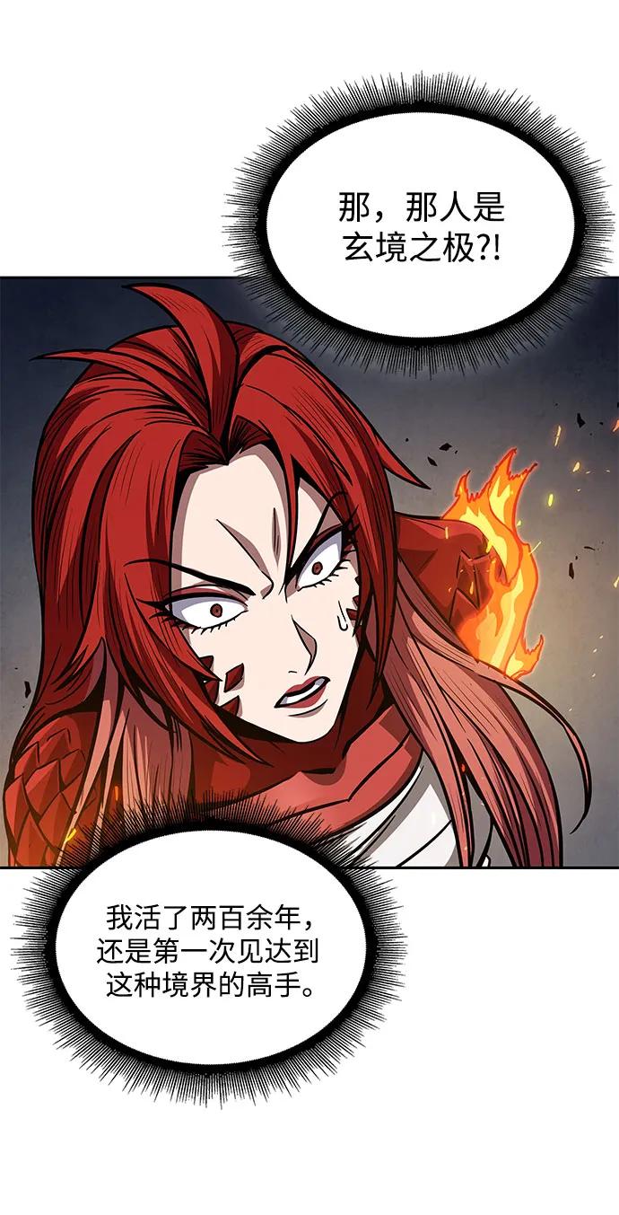 《某天成为魔神》203. 第69章 麒麟的化身(3) 第24页