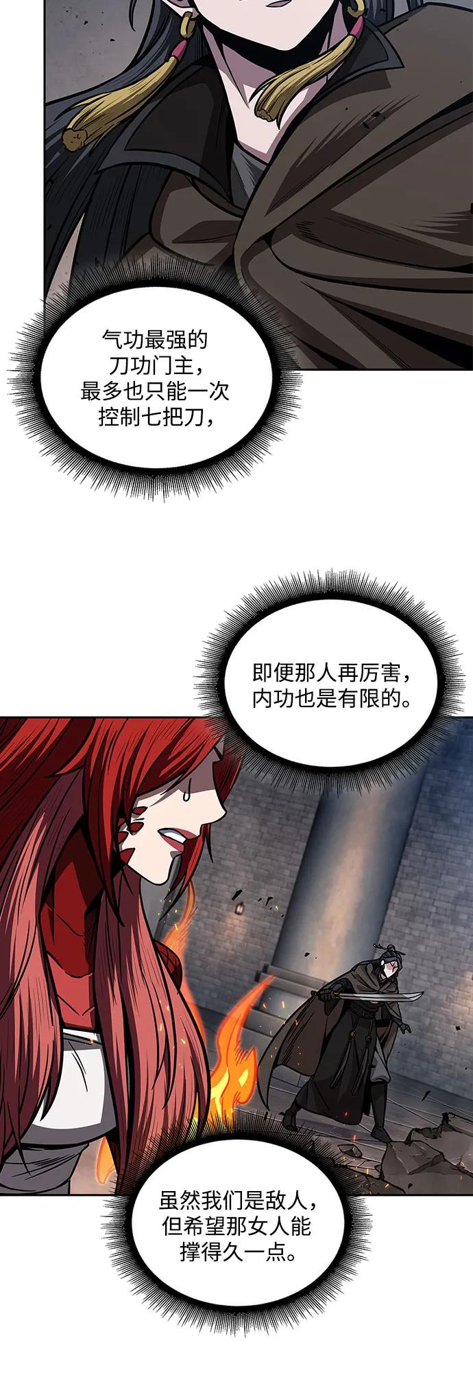 《某天成为魔神》203. 第69章 麒麟的化身(3) 第26页