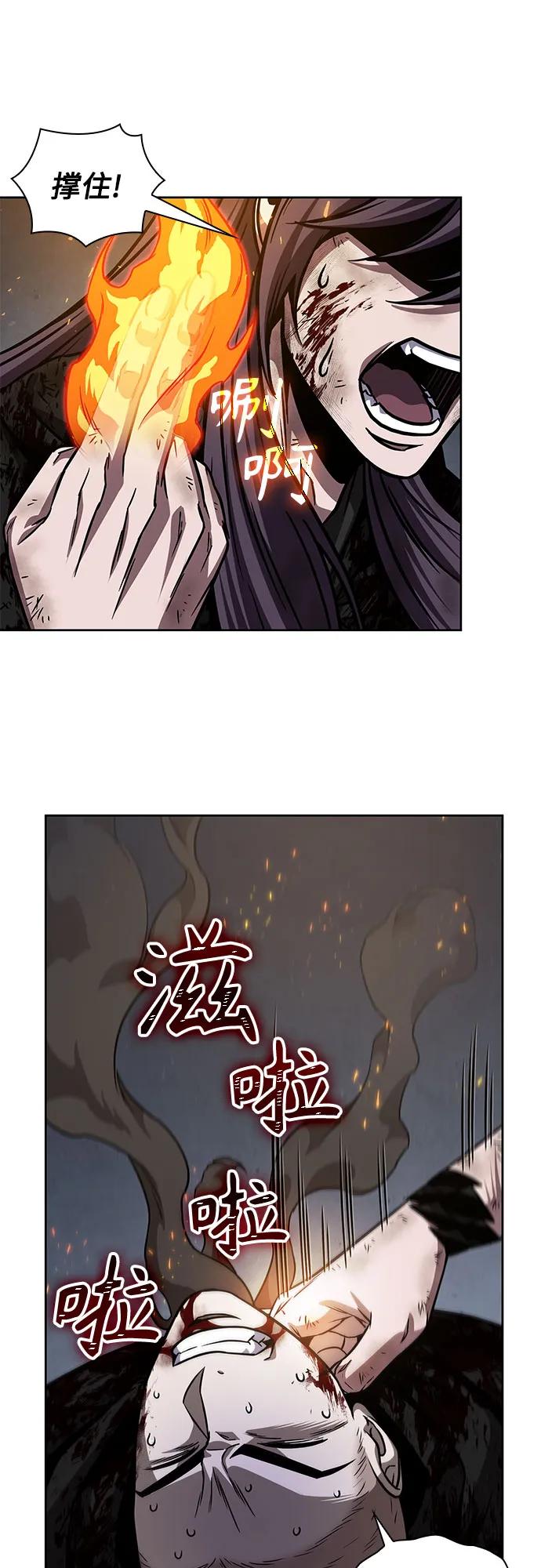《某天成为魔神》205. 第70章 许奉，化为火焰吧!(1) 第41页