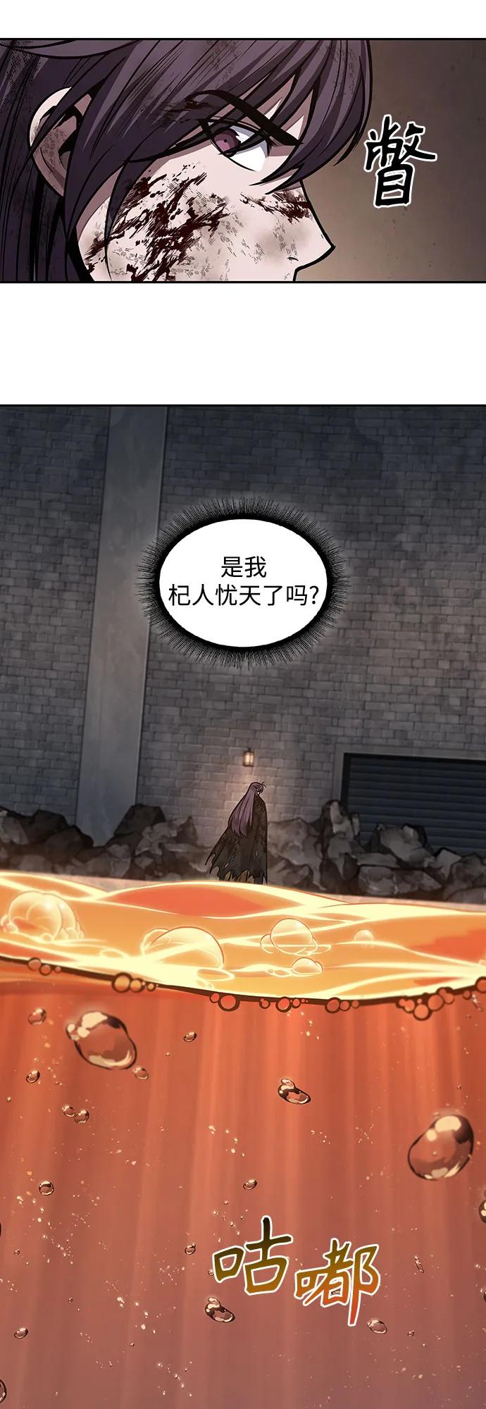 《某天成为魔神》205. 第70章 许奉，化为火焰吧!(1) 第60页