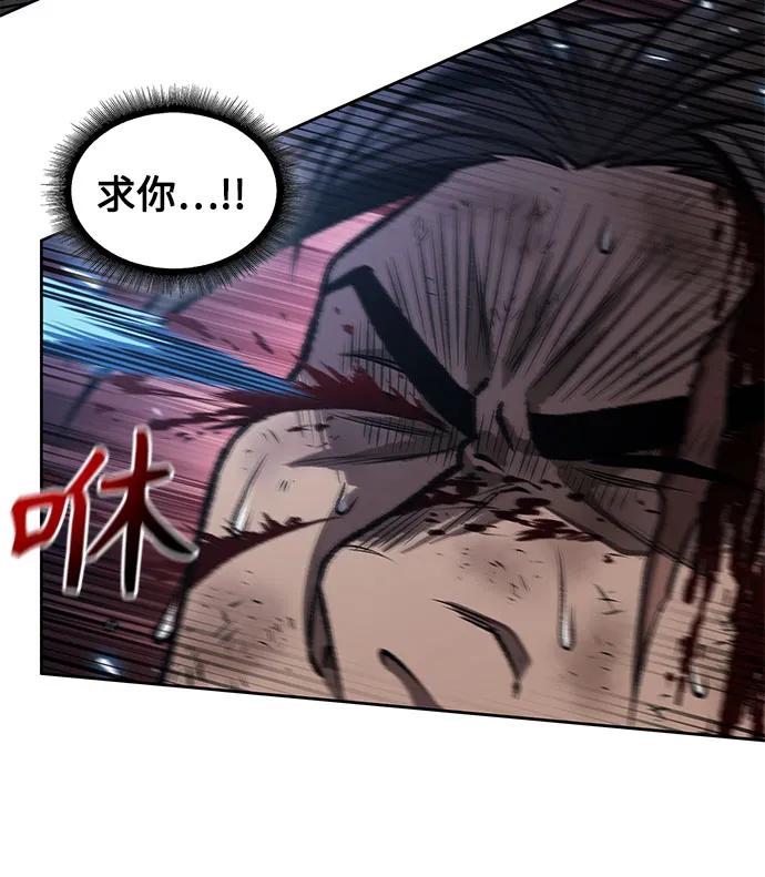 《某天成为魔神》205. 第70章 许奉，化为火焰吧!(1) 第14页