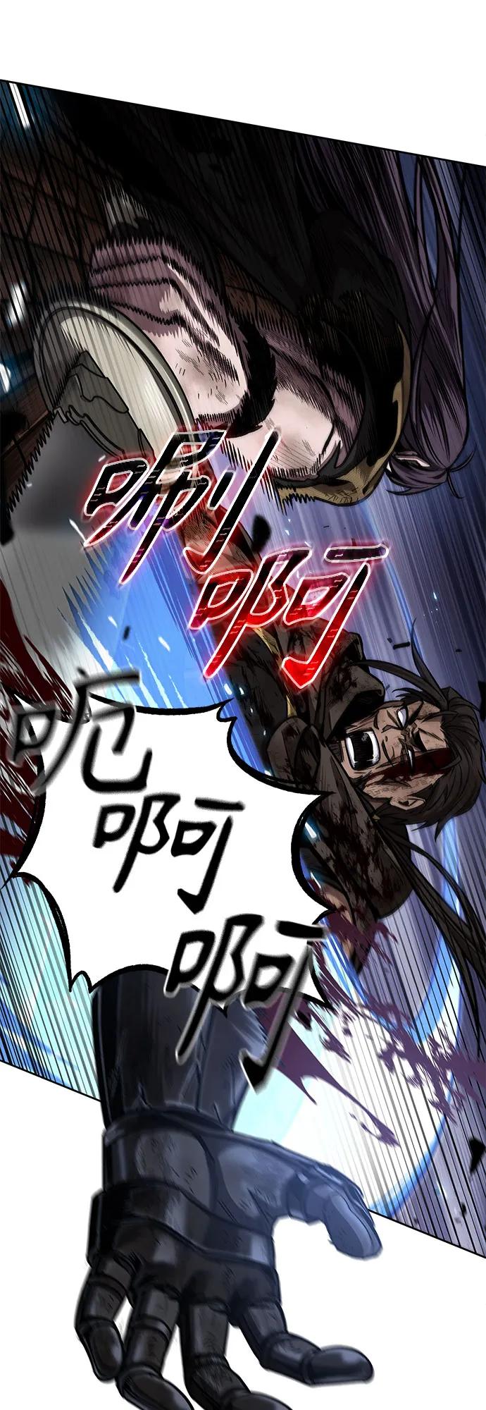 《某天成为魔神》205. 第70章 许奉，化为火焰吧!(1) 第9页