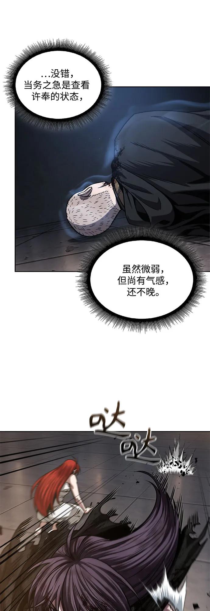 《某天成为魔神》205. 第70章 许奉，化为火焰吧!(1) 第35页