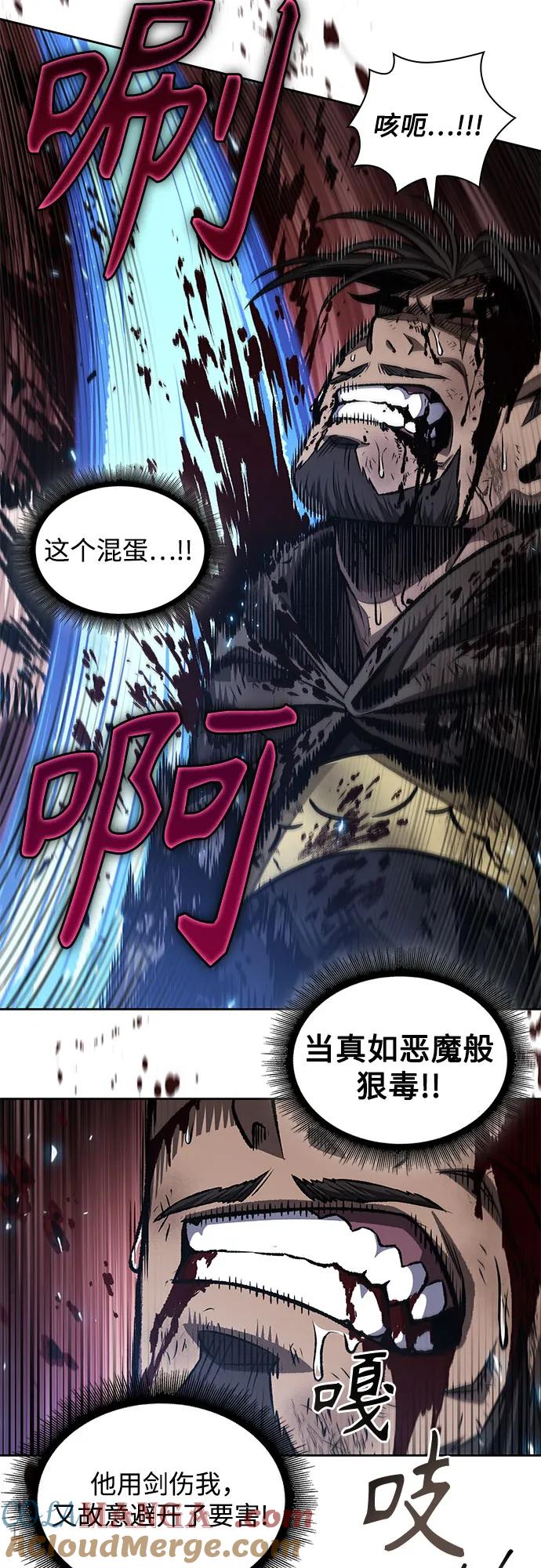 《某天成为魔神》205. 第70章 许奉，化为火焰吧!(1) 第16页