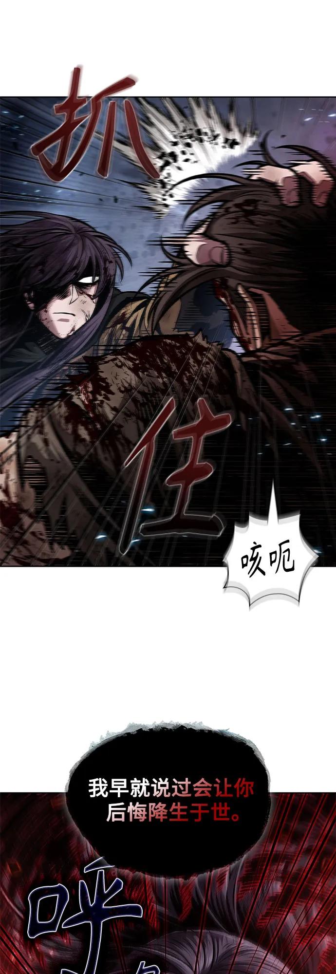 《某天成为魔神》205. 第70章 许奉，化为火焰吧!(1) 第18页
