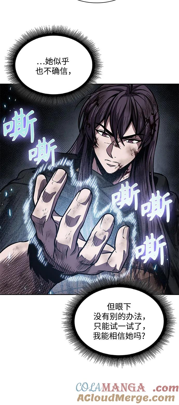 《某天成为魔神》205. 第70章 许奉，化为火焰吧!(1) 第52页