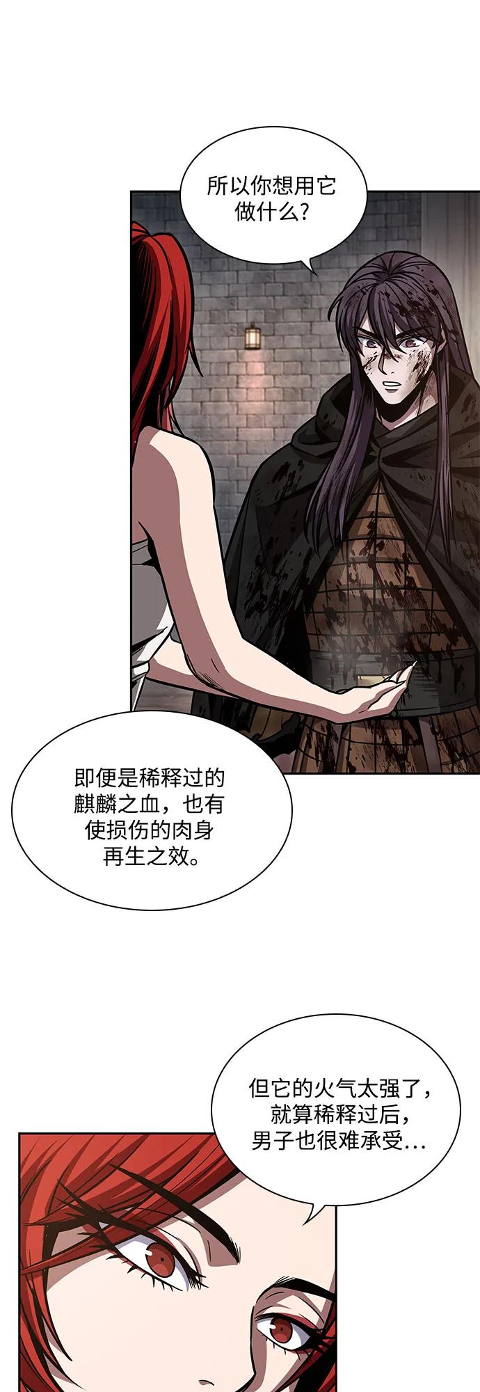 《某天成为魔神》205. 第70章 许奉，化为火焰吧!(1) 第50页