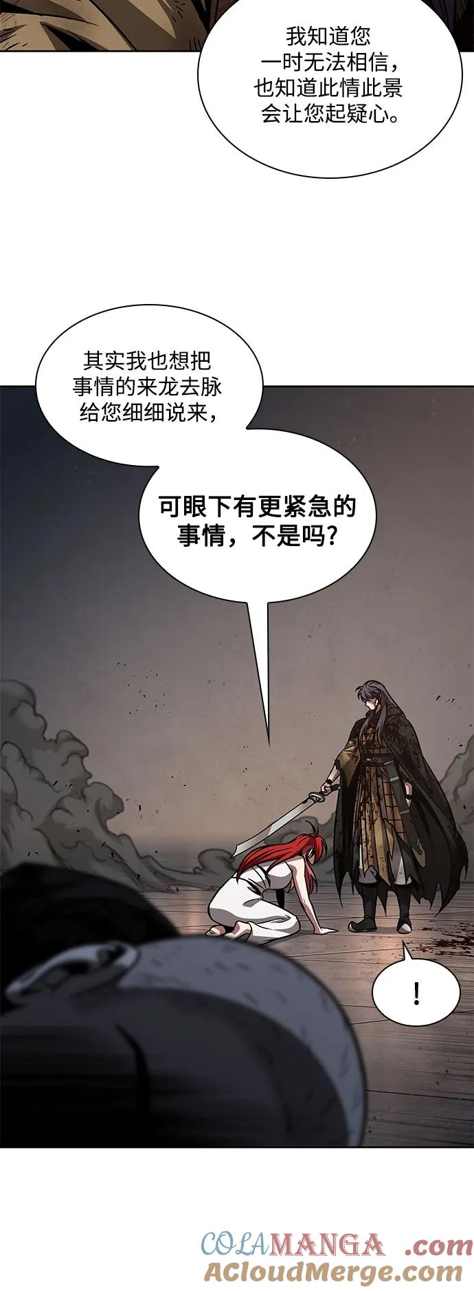 《某天成为魔神》205. 第70章 许奉，化为火焰吧!(1) 第34页