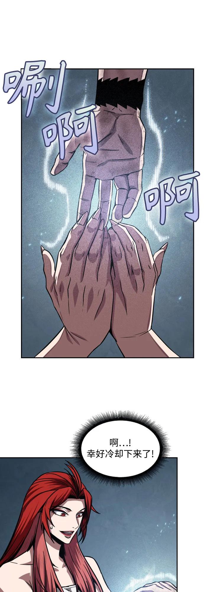 《某天成为魔神》205. 第70章 许奉，化为火焰吧!(1) 第53页