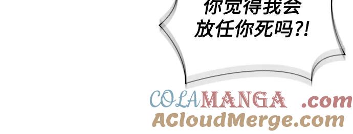 《某天成为魔神》205. 第70章 许奉，化为火焰吧!(1) 第40页