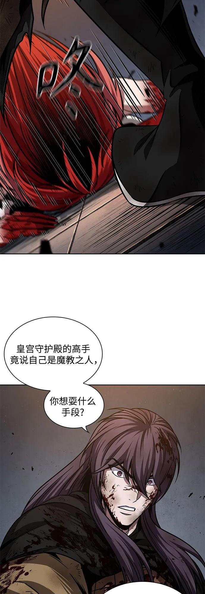 《某天成为魔神》205. 第70章 许奉，化为火焰吧!(1) 第33页
