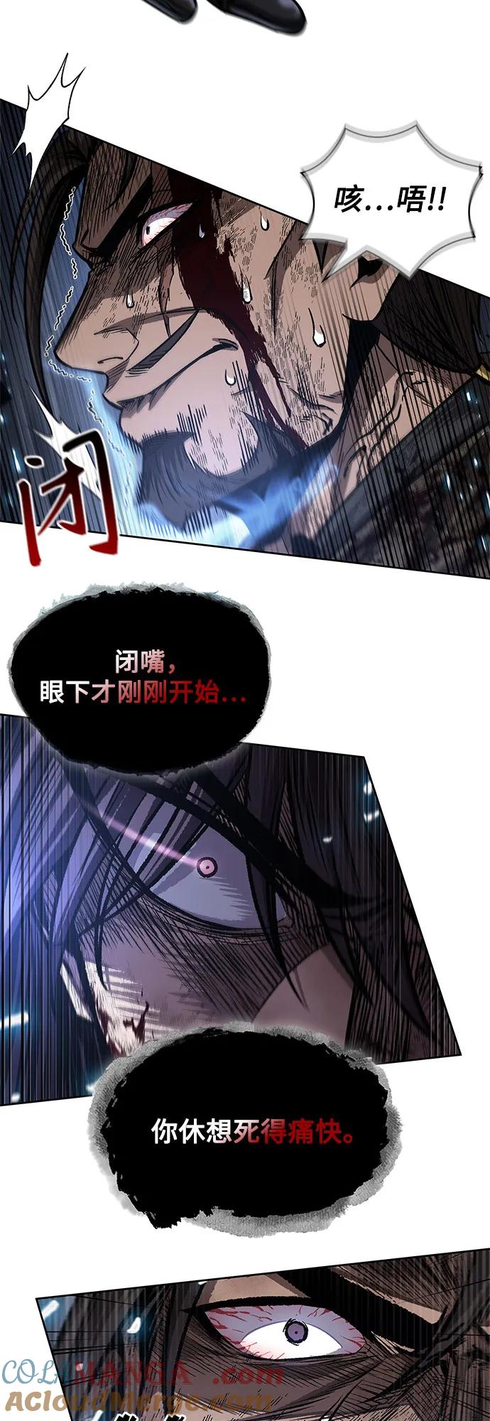 《某天成为魔神》205. 第70章 许奉，化为火焰吧!(1) 第10页