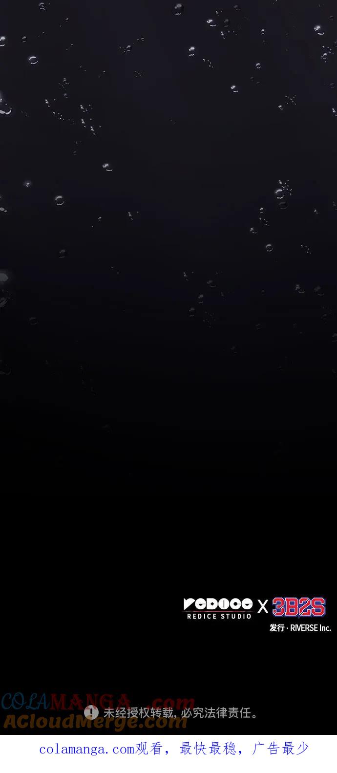 《某天成为魔神》205. 第70章 许奉，化为火焰吧!(1) 第64页