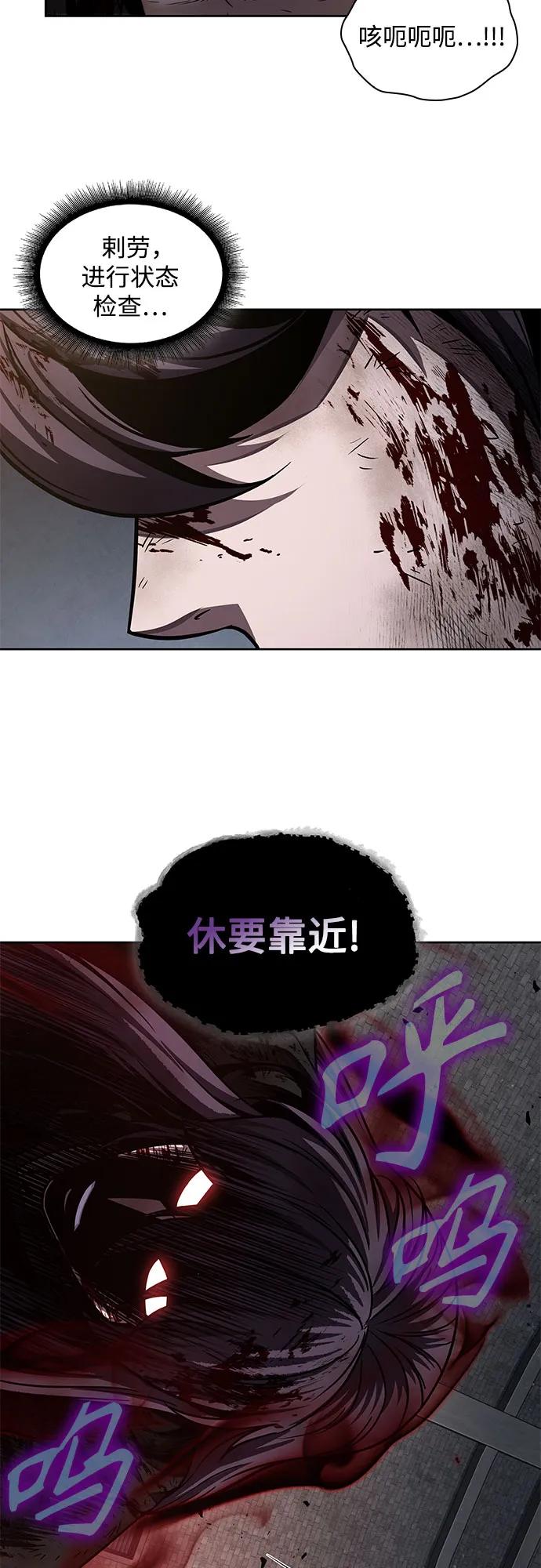 《某天成为魔神》205. 第70章 许奉，化为火焰吧!(1) 第42页