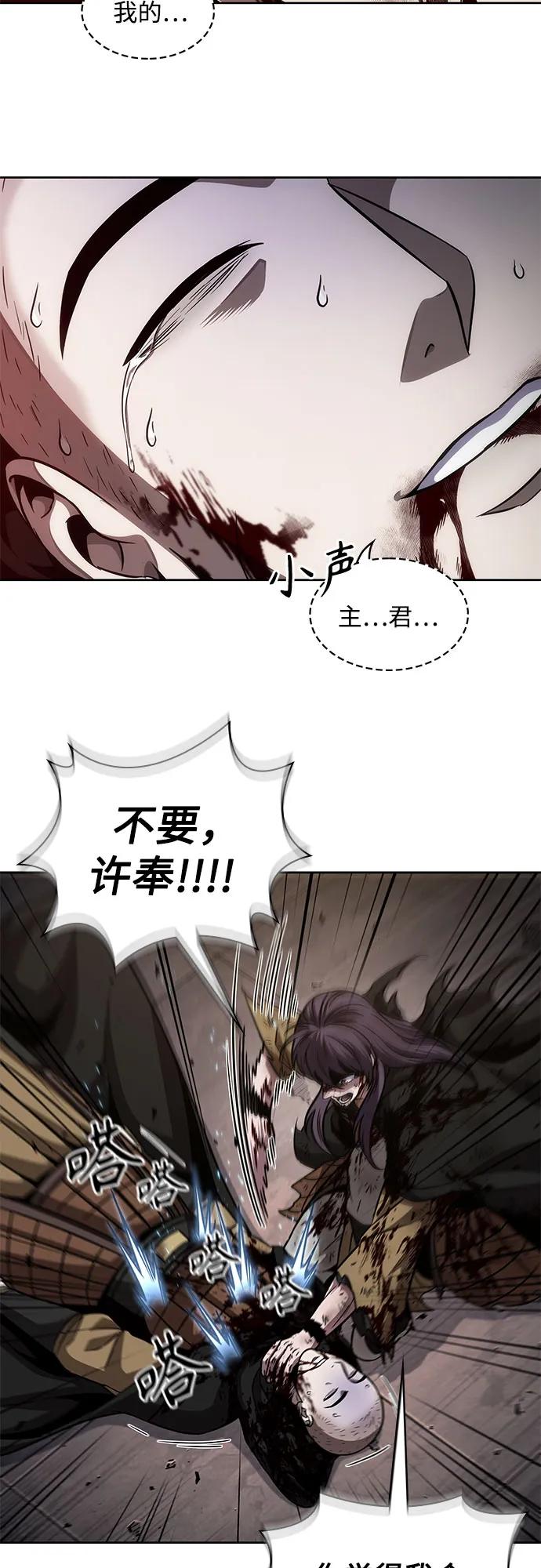 《某天成为魔神》205. 第70章 许奉，化为火焰吧!(1) 第39页