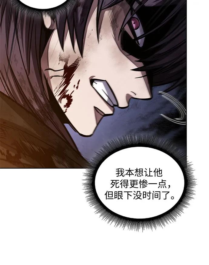 《某天成为魔神》205. 第70章 许奉，化为火焰吧!(1) 第23页
