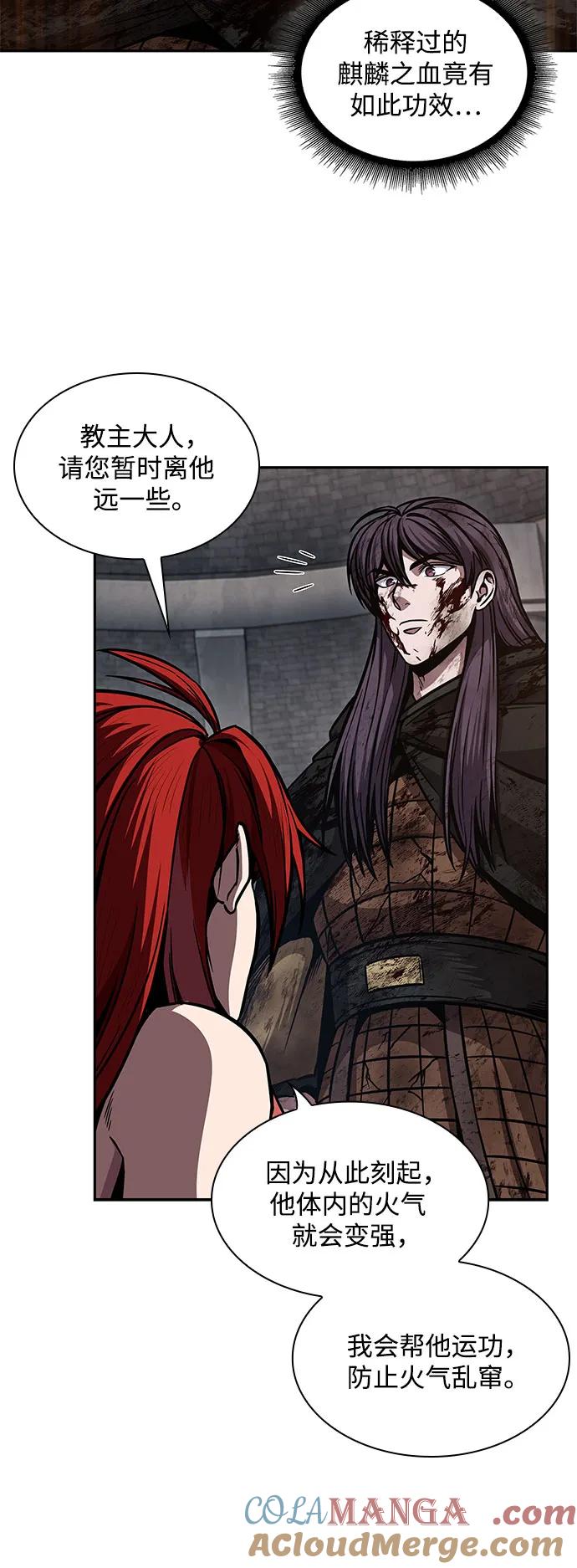 《某天成为魔神》205. 第70章 许奉，化为火焰吧!(1) 第58页
