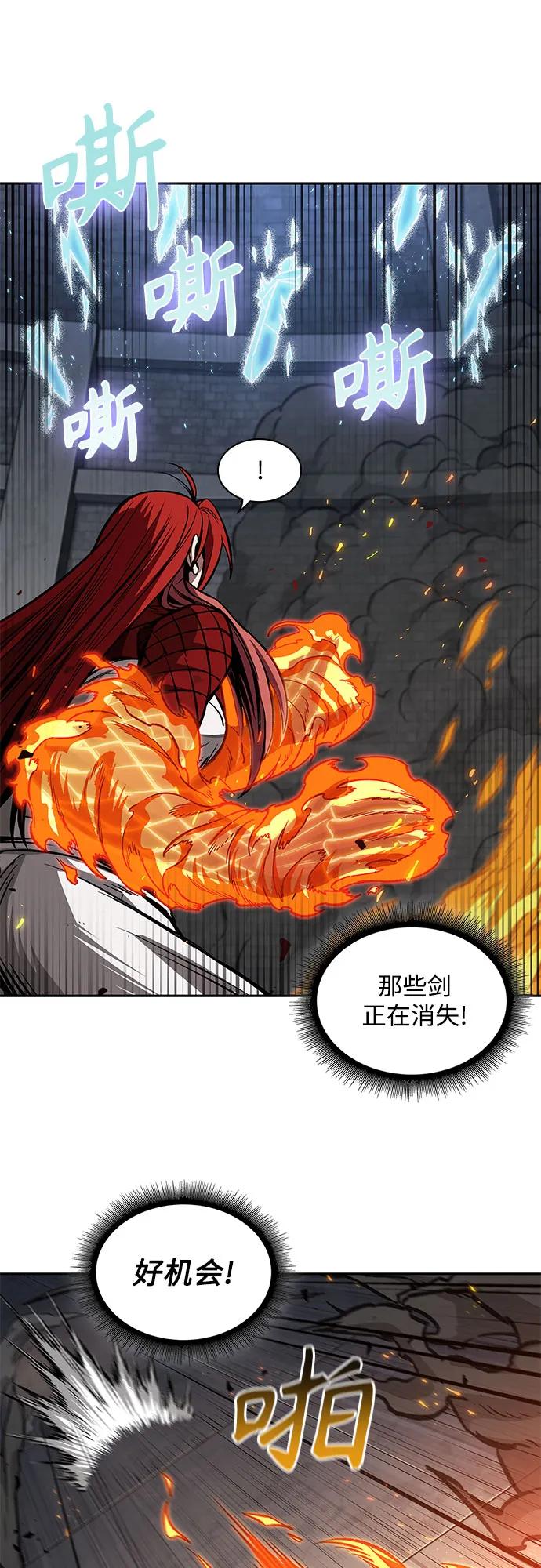 《某天成为魔神》205. 第70章 许奉，化为火焰吧!(1) 第21页