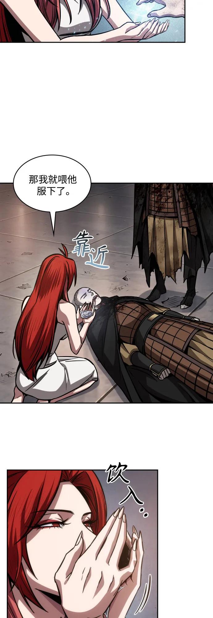 《某天成为魔神》205. 第70章 许奉，化为火焰吧!(1) 第54页