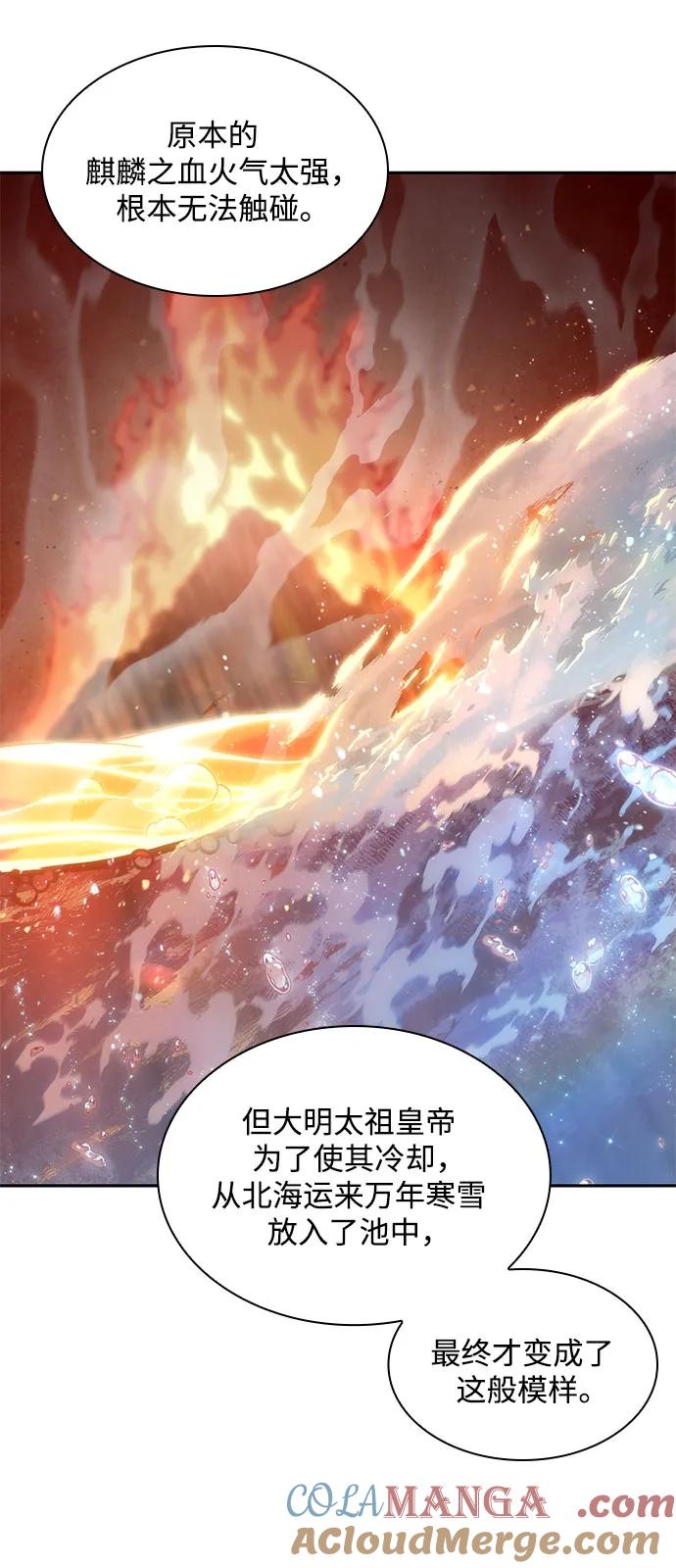 《某天成为魔神》205. 第70章 许奉，化为火焰吧!(1) 第49页