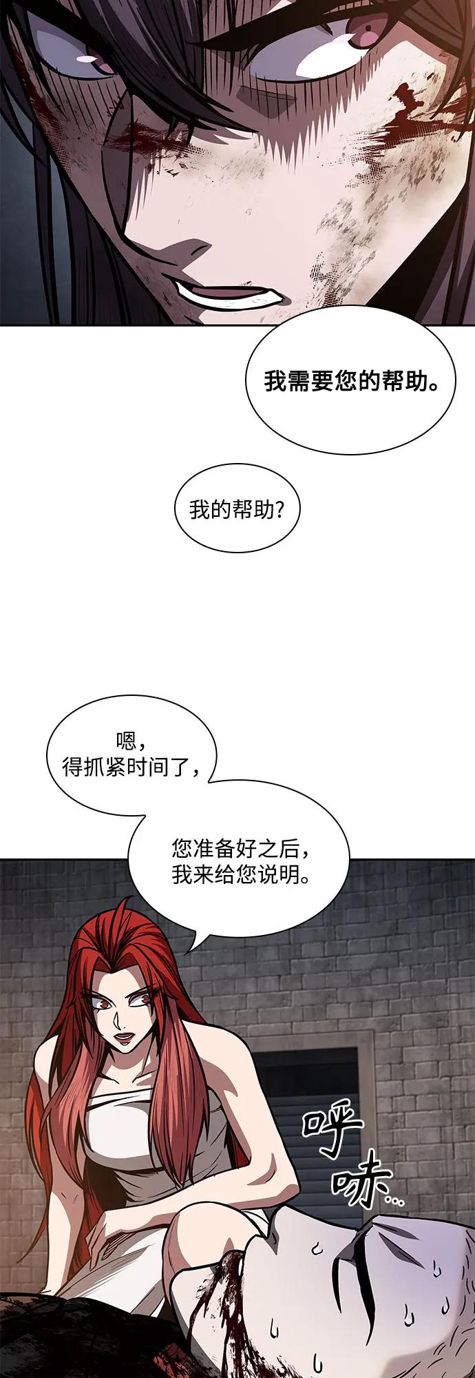 《某天成为魔神》205. 第70章 许奉，化为火焰吧!(1) 第45页