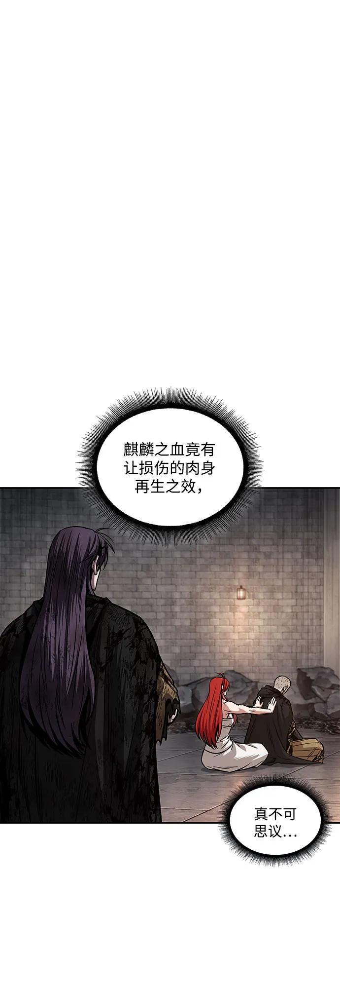 《某天成为魔神》205. 第70章 许奉，化为火焰吧!(1) 第59页