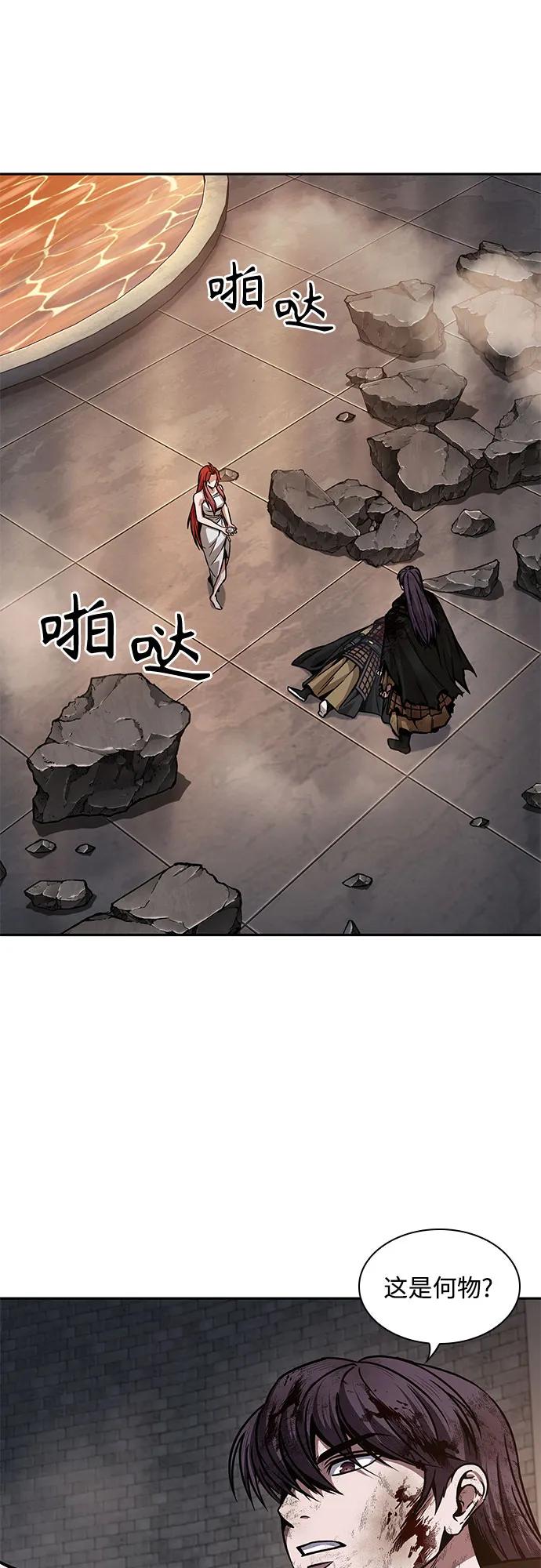 《某天成为魔神》205. 第70章 许奉，化为火焰吧!(1) 第47页