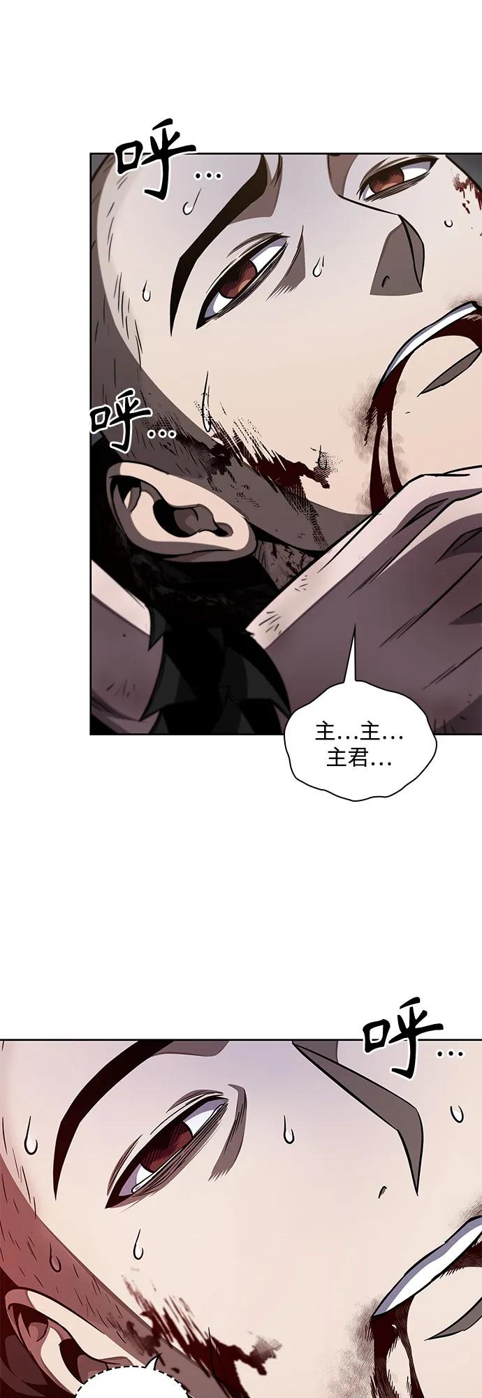 《某天成为魔神》205. 第70章 许奉，化为火焰吧!(1) 第38页