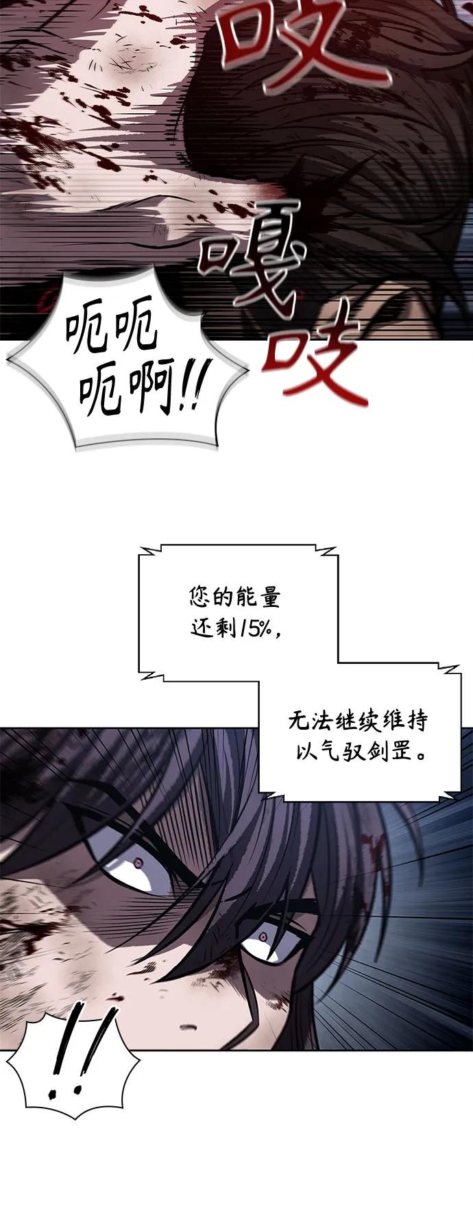 《某天成为魔神》205. 第70章 许奉，化为火焰吧!(1) 第20页