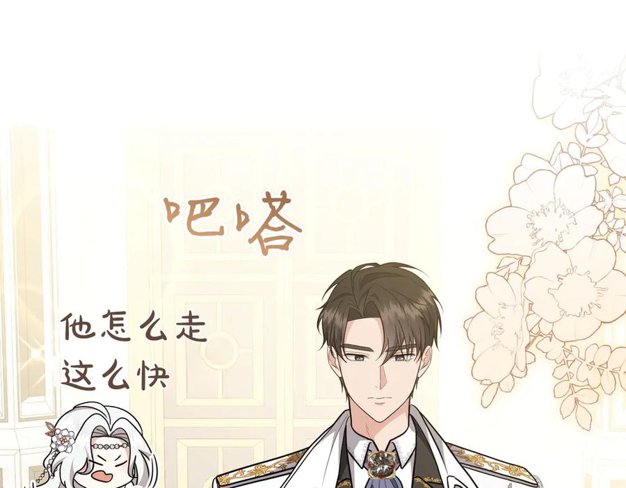 《小姐不愿意》第3话 最佳人选 第140页