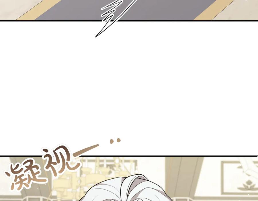 《小姐不愿意》第3话 最佳人选 第147页