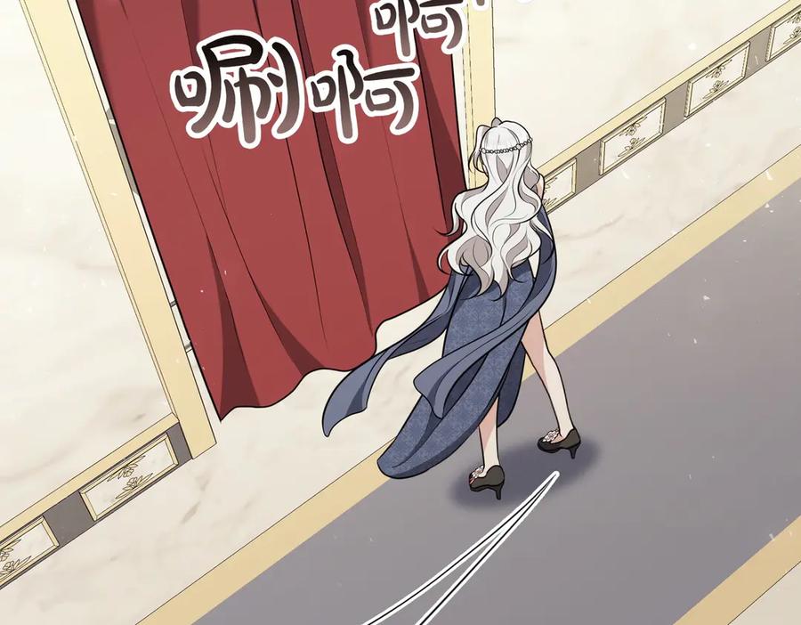 《小姐不愿意》第3话 最佳人选 第146页