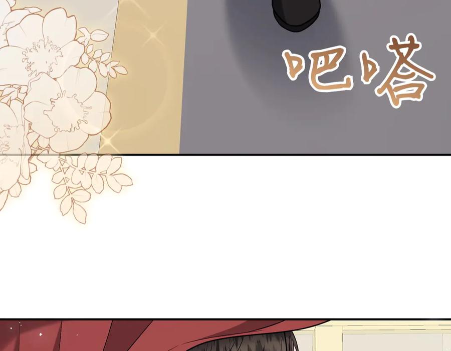 《小姐不愿意》第3话 最佳人选 第143页