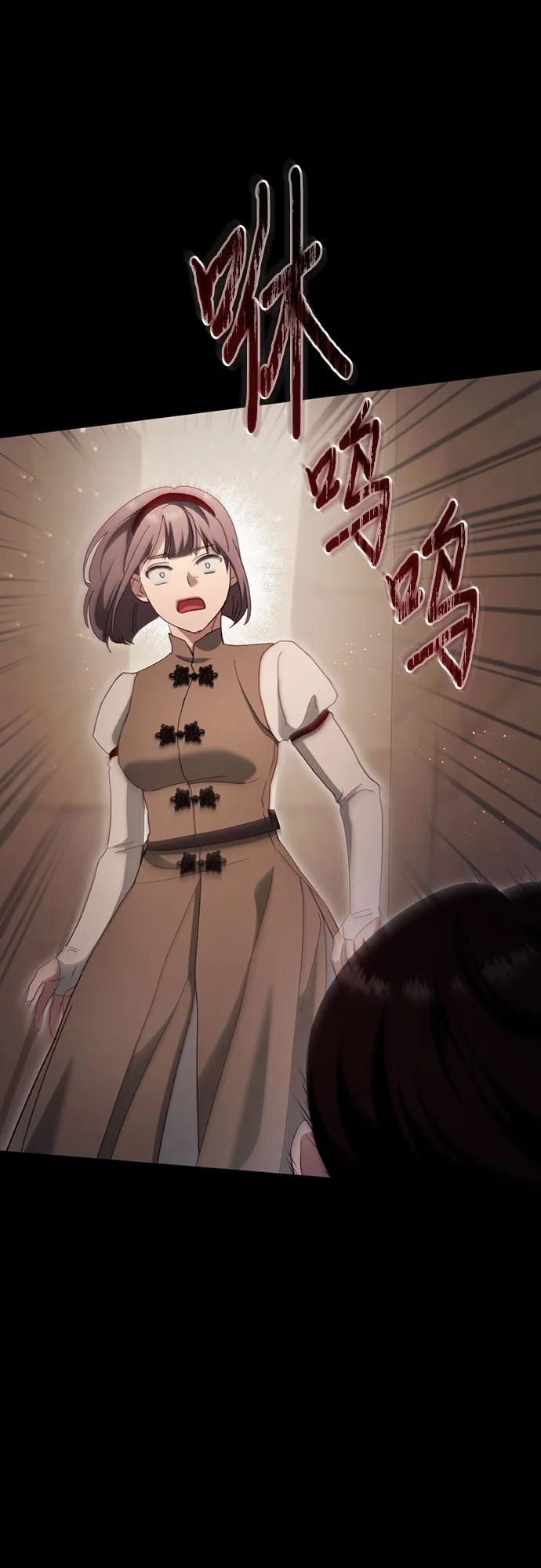 《幸存王女的微笑背后》第30话 第40页