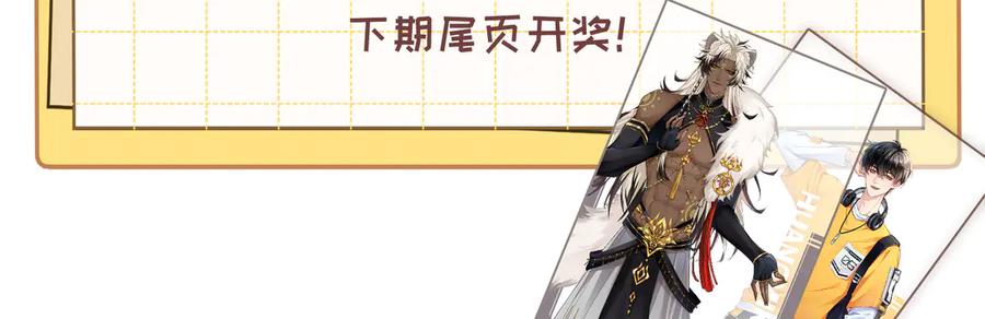 大仙儿 第27话：室友的神秘女友？ 第180页