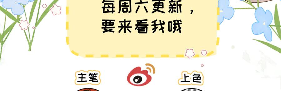 大仙儿 第27话：室友的神秘女友？ 第184页