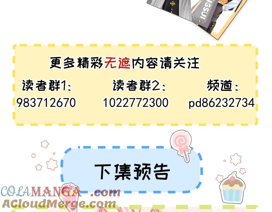 大仙儿 第27话：室友的神秘女友？ 第181页