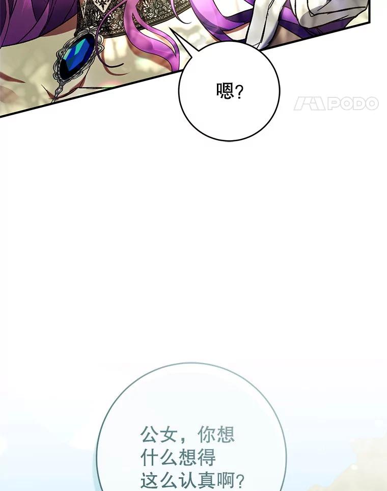 《做个恶女好安逸？》52.推广外带服务 第62页