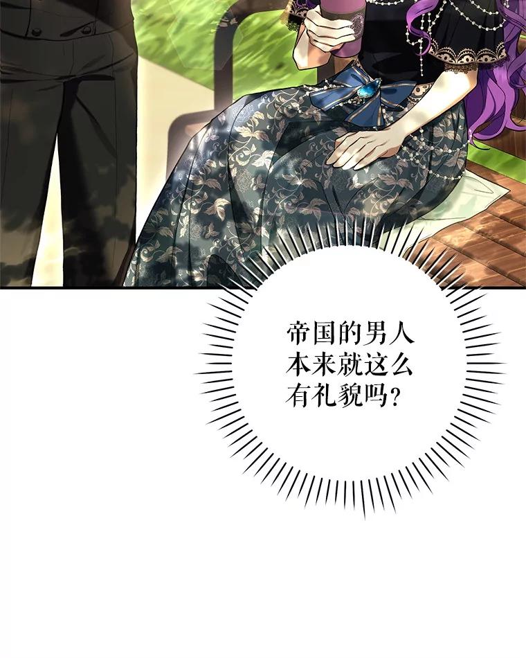 《做个恶女好安逸？》52.推广外带服务 第76页