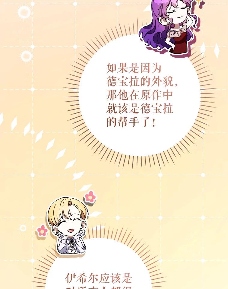 《做个恶女好安逸？》52.推广外带服务 第59页