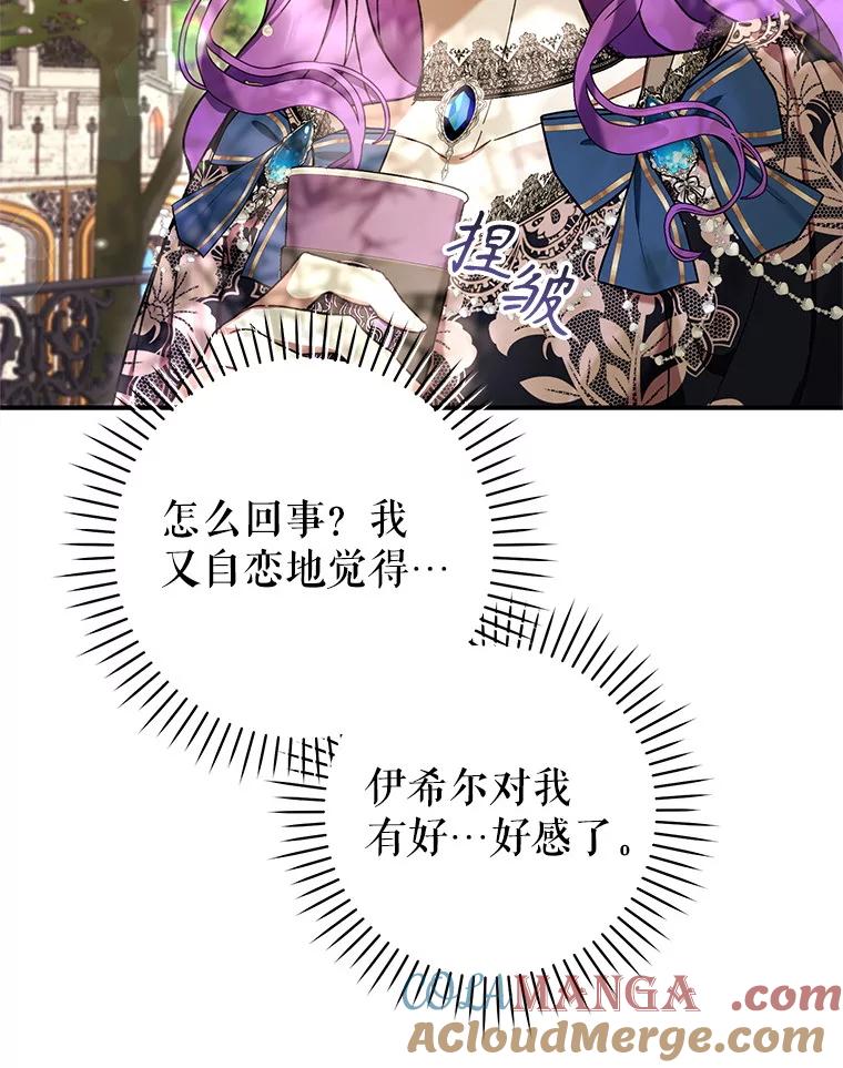 《做个恶女好安逸？》52.推广外带服务 第57页
