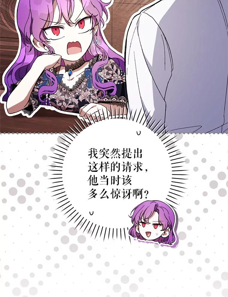 《做个恶女好安逸？》52.推广外带服务 第50页