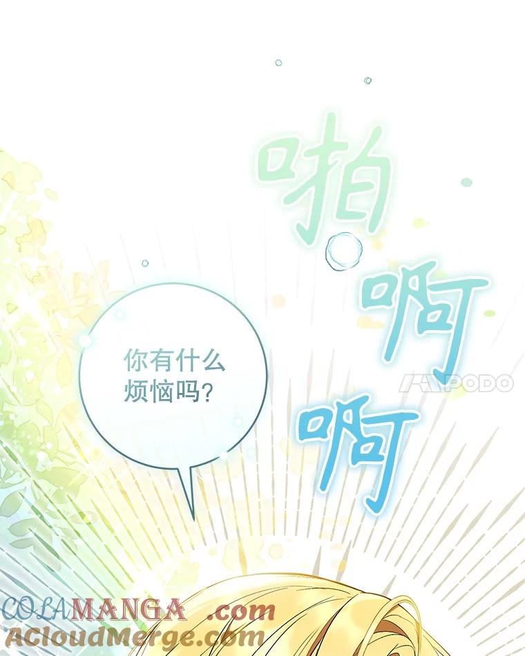 《做个恶女好安逸？》52.推广外带服务 第65页
