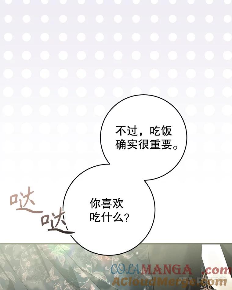 《做个恶女好安逸？》52.推广外带服务 第69页