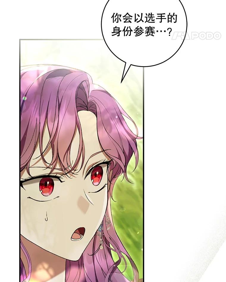 《做个恶女好安逸？》52.推广外带服务 第86页