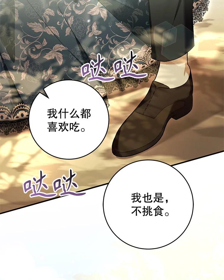 《做个恶女好安逸？》52.推广外带服务 第70页
